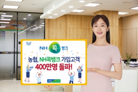 NH콕뱅크, 2019 고객사랑브랜드 대상 수상!