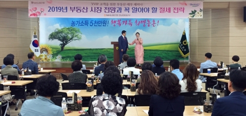 NH농협은행 전남영업본부, 최우수 고객 대상 부동산·세무 세미나 개최