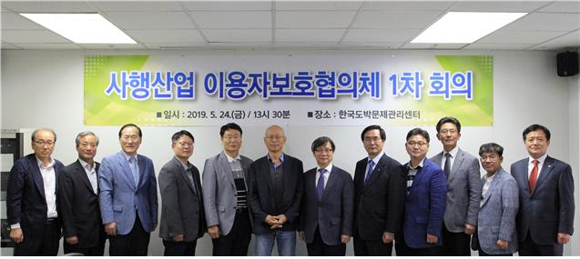 사감위, `사행산업 이용자 보호협의회` 1차 회의 열려