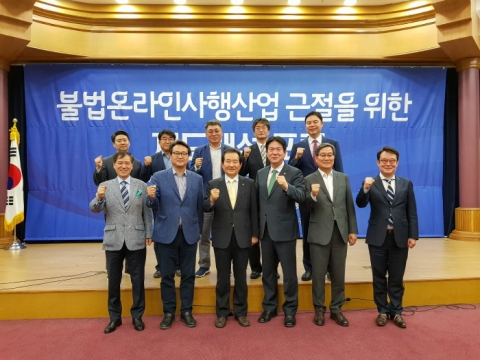 사감위, `불법온라인사행산업 근절을 위한 제도개선 포럼` 열려