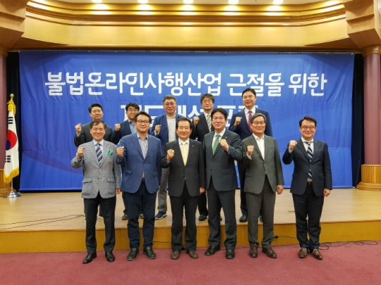 27일 국회에서 열린 `불법온라인사행산업 근절을 위한 제도개선 포럼`에서 정세균 의원(앞줄 왼쪽 세 번 째) 등 참석자들이 기념촬영을 하고 있다. 사진=사행산업통합감독위원회