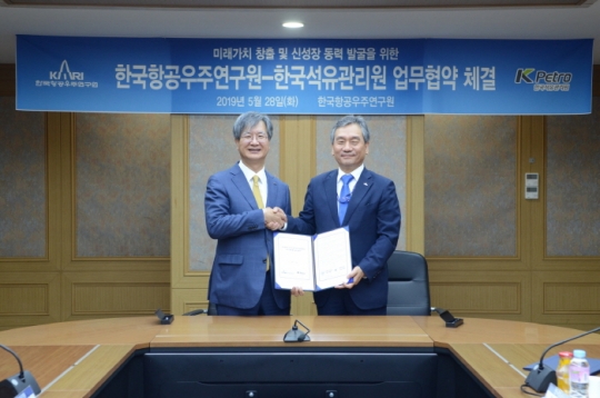 28일 한국석유관리원 손주석 이사장(왼쪽)과 한국항공우주연구원 임철호 원장이 한국형 발사체에 맞는 로켓연료 공동 개발 등을 약속하는 업무협약을 체결하고 기념촬영을 하고 있다.