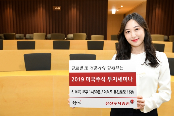 사진=유진투자증권 제공