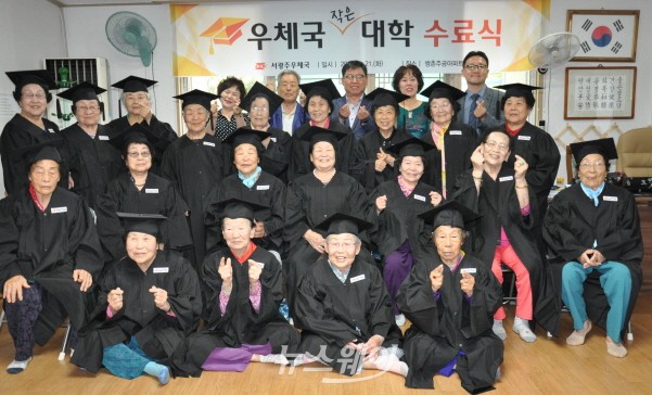서광주우체국, ’이동우체국 작은대학’ 졸업식 행사
