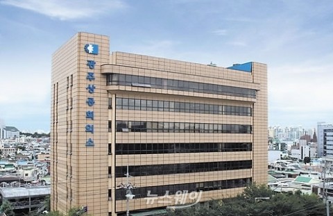 광주상공회의소, ‘제1기 Human Resources 전문가 양성 아카데미’ 개설