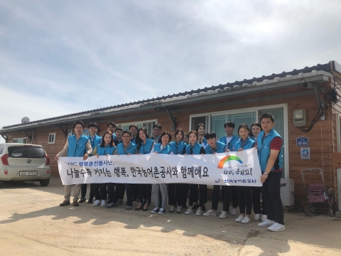 농어촌공사, 5월 가정의 달 농어촌 어르신과 나눔의 행복충전활동 전개