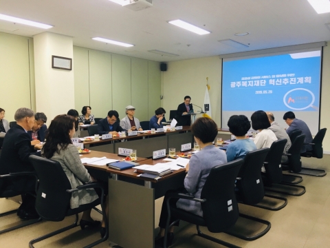 광주복지재단, 외부혁신 자문위원회 간담회 개최