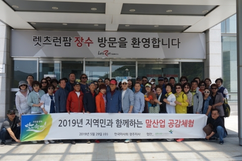 한국마사회 광주지사, 렛츠런팜 장수 ‘말산업 공감투어’ 실시