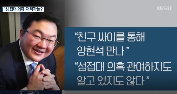 조로우 누구길래?··· 싸이, 입장문 공개. 사진=KBS 뉴스 캡쳐