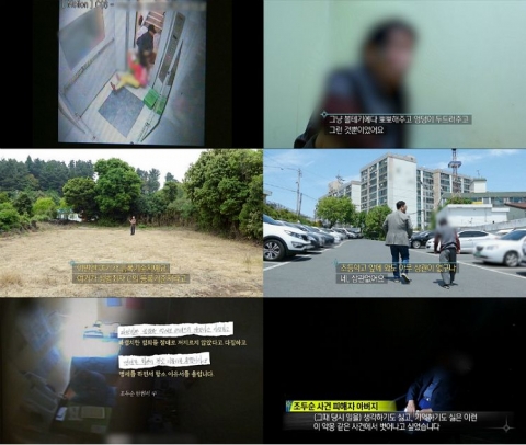 조두순 부인, 피해자와 500m 거리 거주 사실에 피해자父 “억장 무너져”