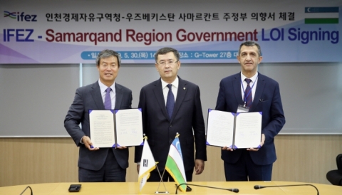 인천경제청, 우즈벡 사마르칸트 주정부와 경제협력 의향서 체결