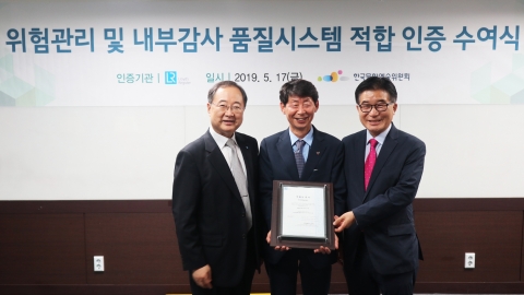 문화예술위, 2년 연속 감사품질평가 국제공인 취득