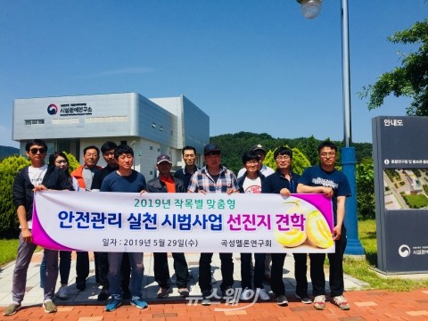 곡성군, 농작업 안전관리 선진지 견학 실시