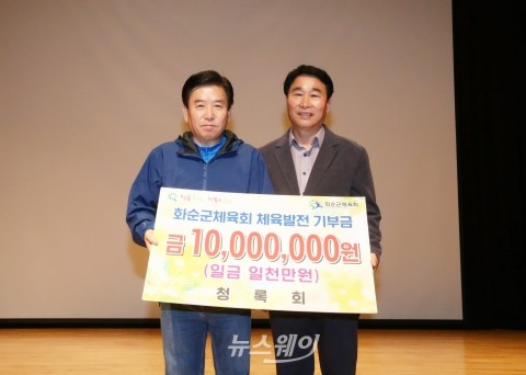 화순군 체육회, 체육발전기금 후원 잇따라