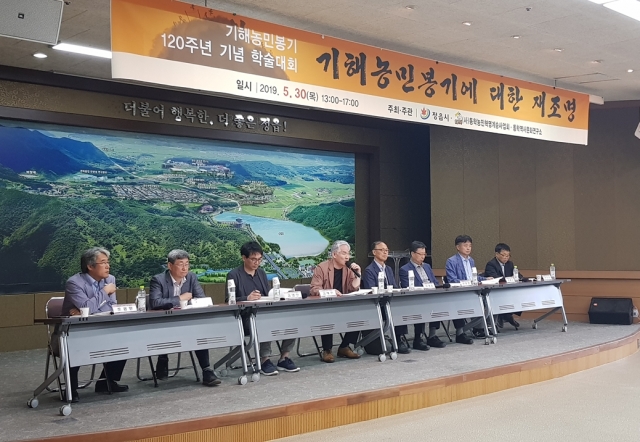 정읍시－(사)동학농민혁명계승사업회 ,기해농민봉기 학술대회 개최