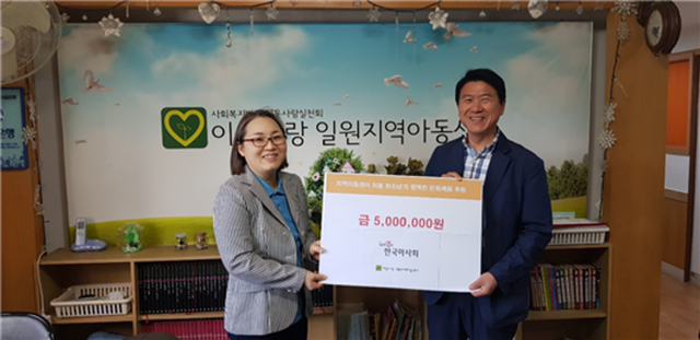 마사회 청담지사, 강남구 일원지역아동센터에 기부금 전달