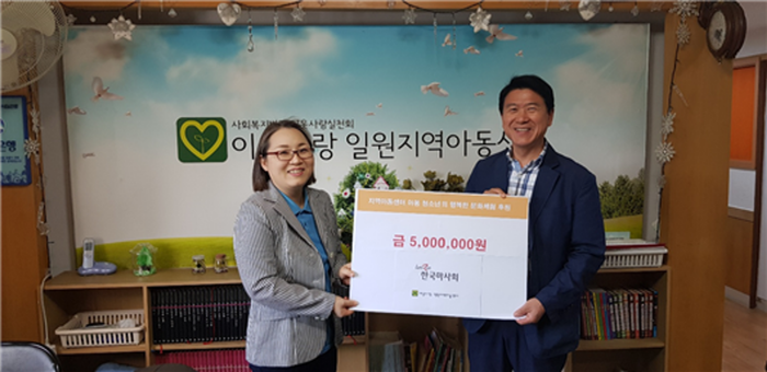 마사회 청담지사, 강남구 일원지역 아동센터에 기부금 전달 모습