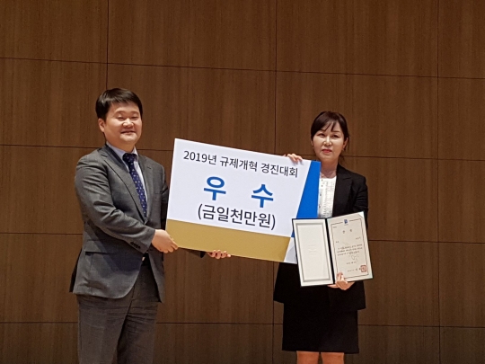 규제개혁 경진대회 수상(수상자-징수과 최은숙 세입관리팀장)