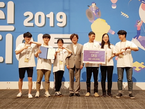 강남대, ‘2019 청사진 아이디어톤’ 대상 수상