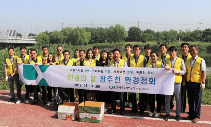 LX국토정보공사 광주전남본부 전 직원들의 광주천 환경정화 활동 모습
