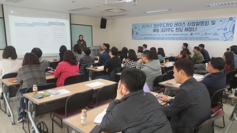 의왕시, 스타트업 ‘크라우드 펀딩’ 통해 새로운 판로개척
