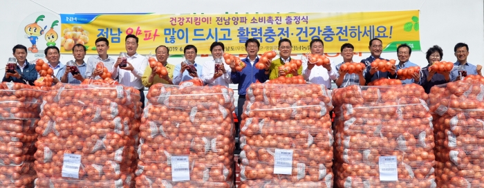 무안군농협조합공동사업법인에서 개최된 전남농협, 양파 소비 촉진 출정식 개최 모습