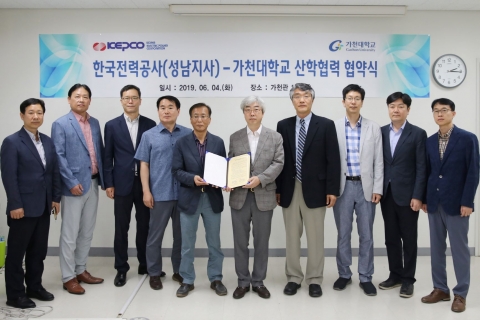 가천대, 한전 성남지사와 MOU 체결···취업·교육훈련 활성화 맞손