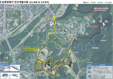 남원시, 관광형 모노레일 민간개발 투자협약 체결