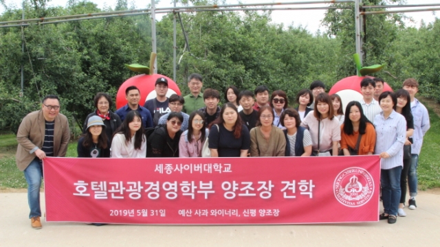 세종사이버대학교 호텔관광경영학부 양조장 견학 진행...실무전문가 양성