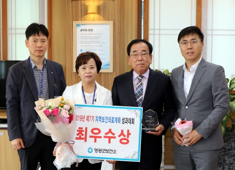 영광군, 제7기 지역보건의료계획 수립평가 ‘최우수상’ 수상