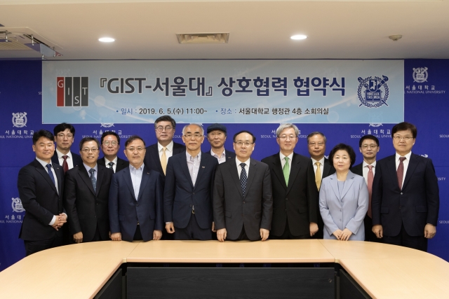 GIST, 서울대학교와 인공지능 분야 교육 및 연구 활성화 업무 협약