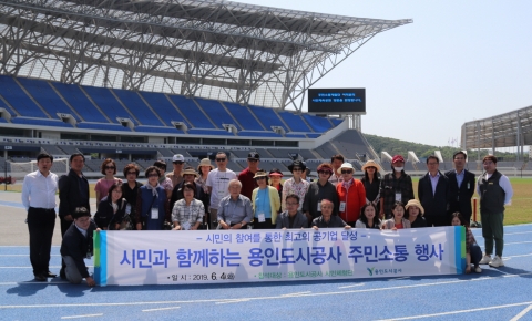용인도시공사, 소통체험단 시민 30명 초청 간담회
