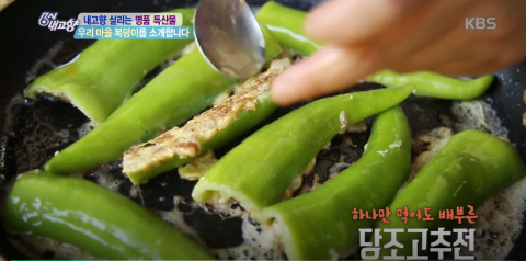 ‘당뇨’ 잡는데 특효, 당조고추 화제