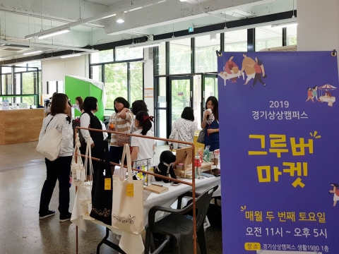 경기문화재단 “주말, 경기상상캠퍼스로 나들이 오세요”