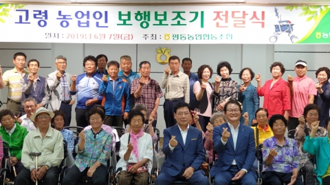 농협광주본부, ‘고령 농업인 보행보조기’ 전달