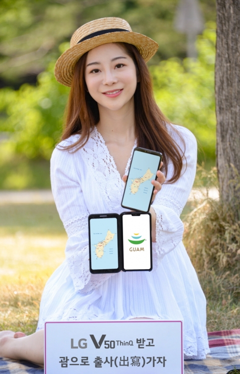 “V50 받고 출사 가자”···LG전자, V50씽큐 괌 출사단 모집