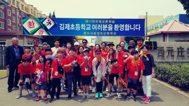 김제시 초등학생, 한·중 친선 한민족 문화교류 일환 중국 청도 방문