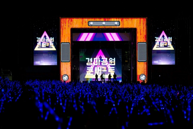 한국마사회 ‘경마공원 콘써-트’ 성료...재미와 기부로 의미 더해