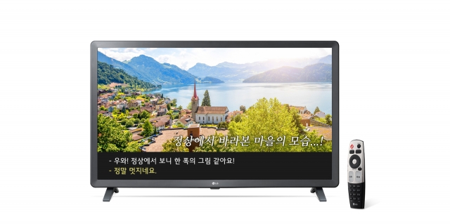 LG전자, 시·청각장애인용 TV 공급 업체 선정