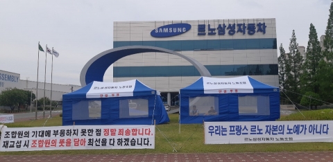 르노삼성, 노조원 60% 이상 파업 불참한 이유