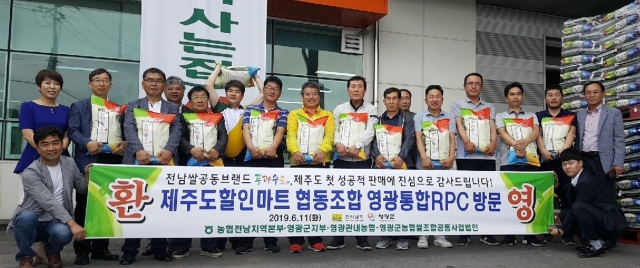 전남쌀 공동브랜드 풍광수토, 제주도 바이어 초청행사 개최