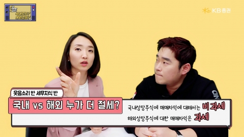 KB증권, ‘쉽고 재미있는 금융상품과 세금’ 학습 동영상 배포