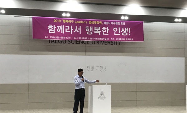 사진제공=대구과학대학교