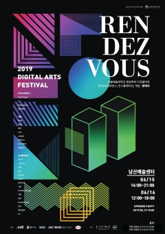 서울예대, 동문·재학생이 만드는 ‘디지털아트 페스티벌’ 기사의 사진
