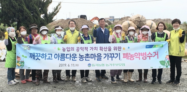 동곡농협, 깨끗한 농촌마을 가꾸기 “폐농약병 수거” 활동