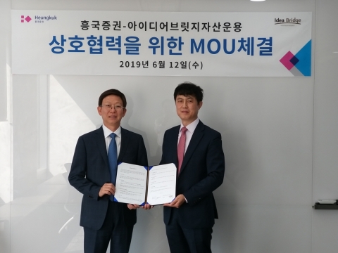 흥국증권, 아이디어브릿지자산운용과 금융투자 사업 MOU 체결