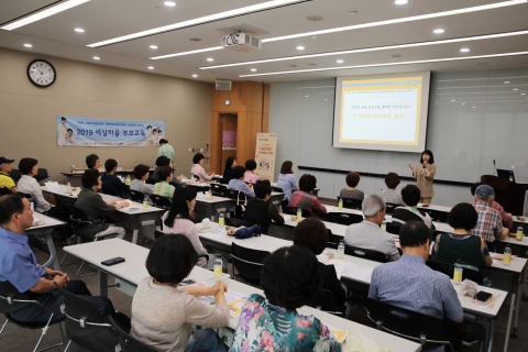 가천대학교 세살마을연구원, 조부모대상 부모교육 실시