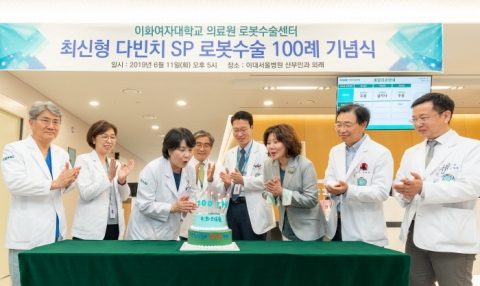 이화여자대학교 의료원, 다빈치 SP 로봇수술 100례 달성