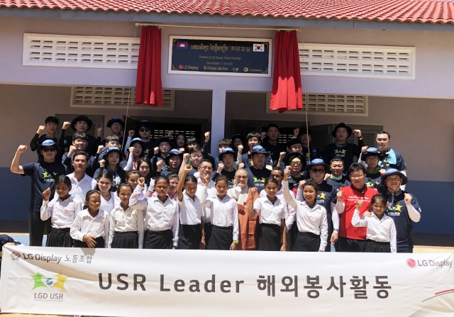 LG디스플레이 노조, 베트남·캄보디아서 릴레이 봉사활동