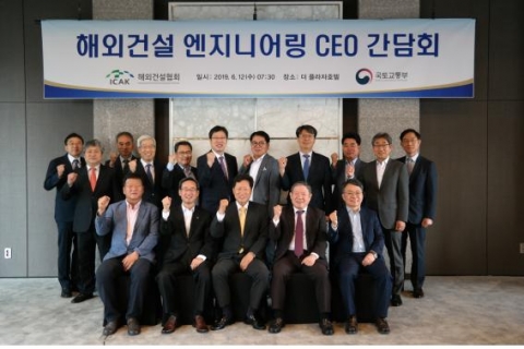 해외건설협회, 엔지니어링 해외진출 활성화 CEO 간담회